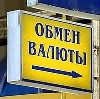 Обмен валют в Дмитровск-Орловском